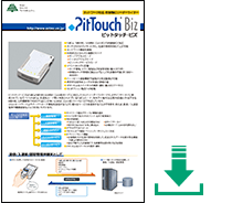PitTouch-Biz-202104_DW.png